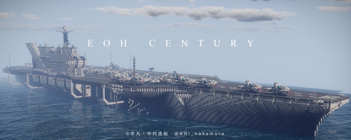 EOH Century級航空母艦