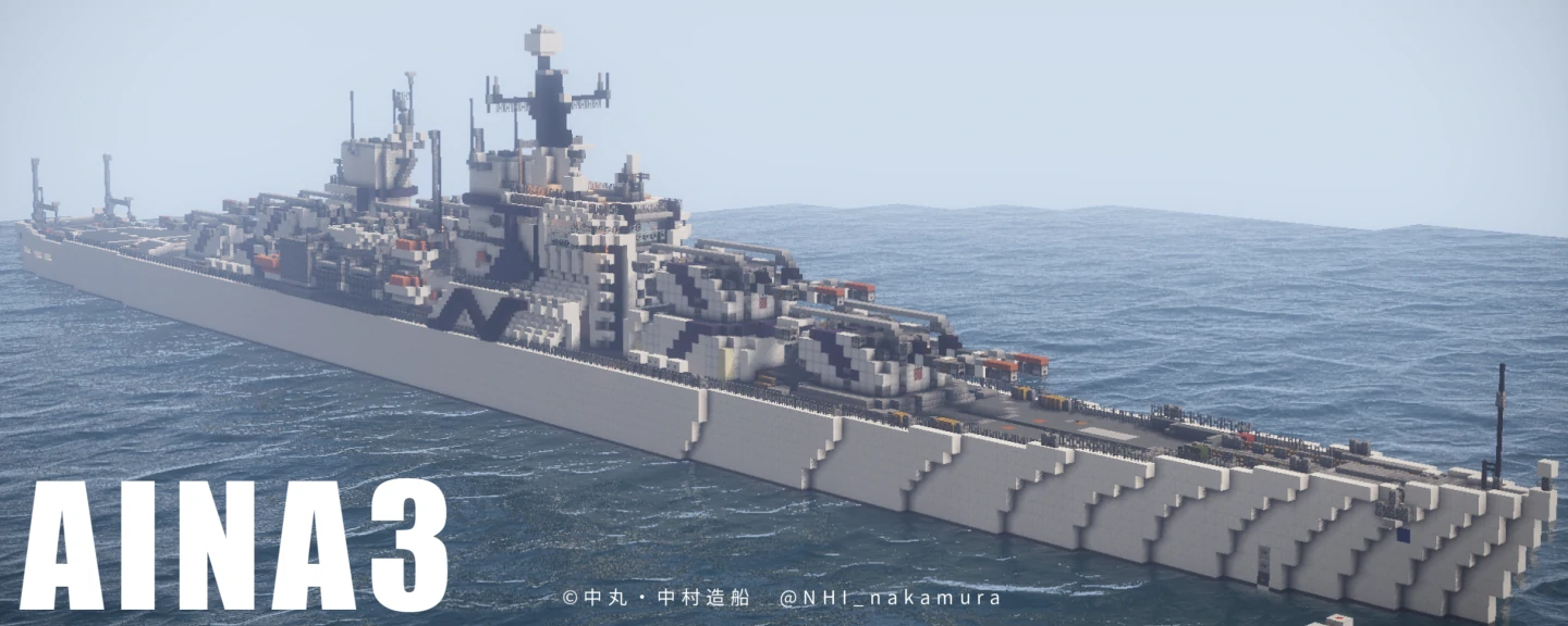 AINA3級巡洋艦