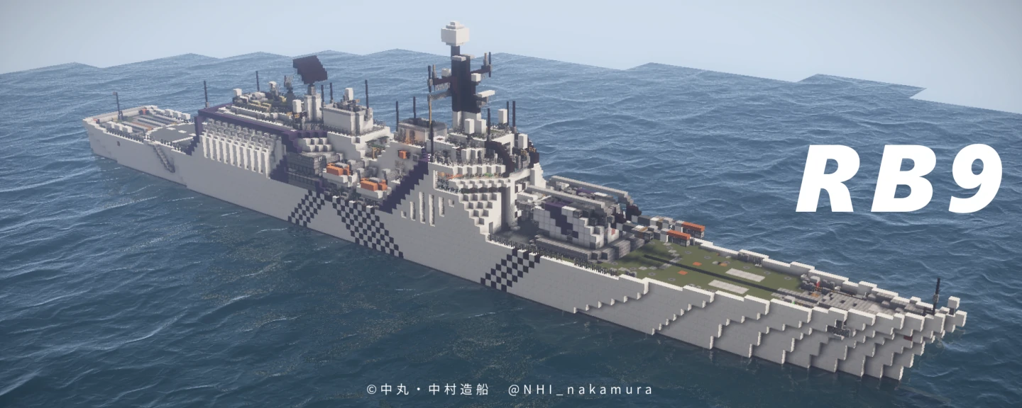 RB9級駆逐艦