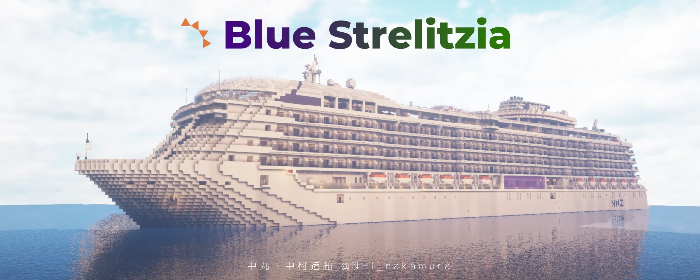 Blue Strelitzia級クルーズ客船