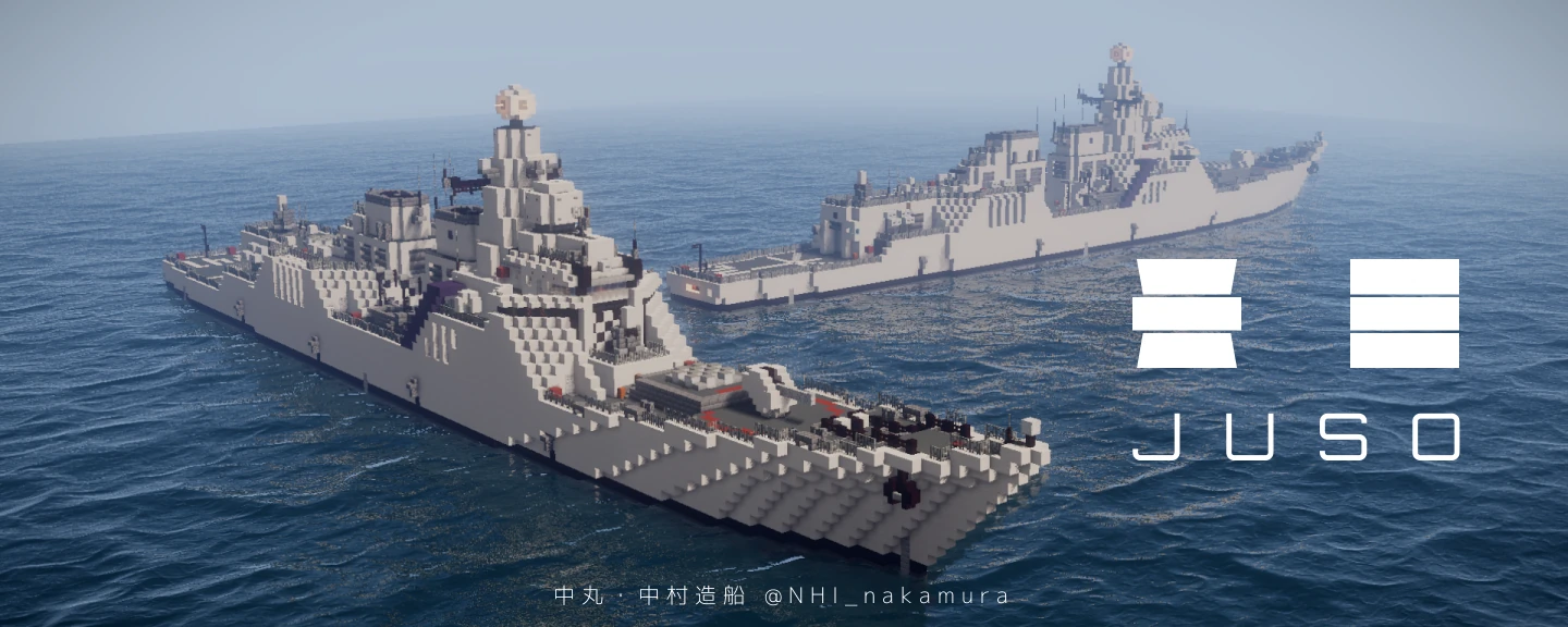 十三級ミサイル駆逐艦